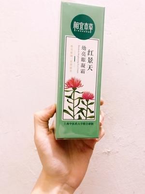 基础型|4款超市眼霜分析:大宝、美加净、丸美、相宜本草,好用不输大牌