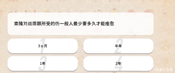 乌索普|海贼王:辨别真假海迷的5道题目,尾田仅做对一题,几乎无人全对