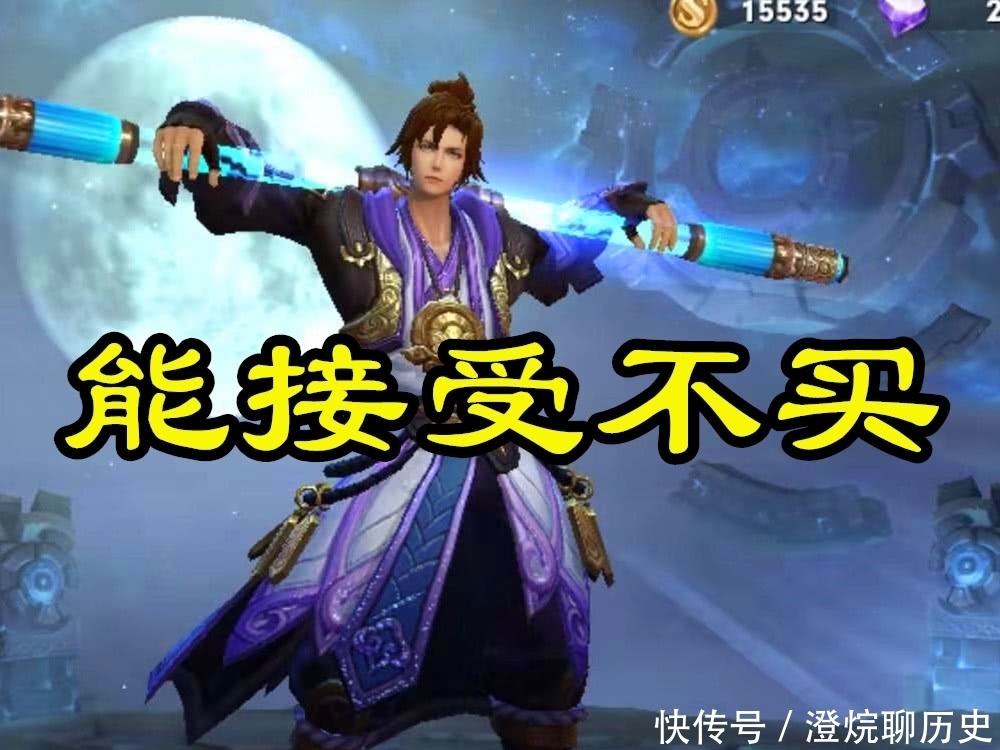 英雄|18888金币必买英雄,钟馗猴子可以不买,若缺他上分就亏本了