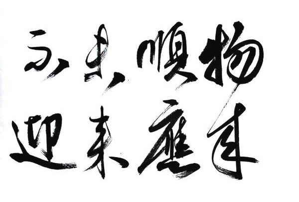 给自己的歌@曾国藩座右铭,只有16个字,却对性格犹豫,做事纠结的人大有好处