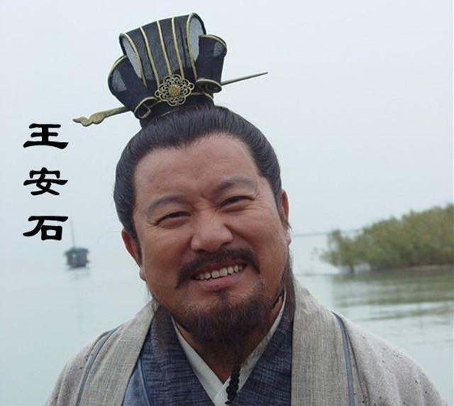 争议|王安石作为千古名相,为何却饱受争议,被说成大奸臣