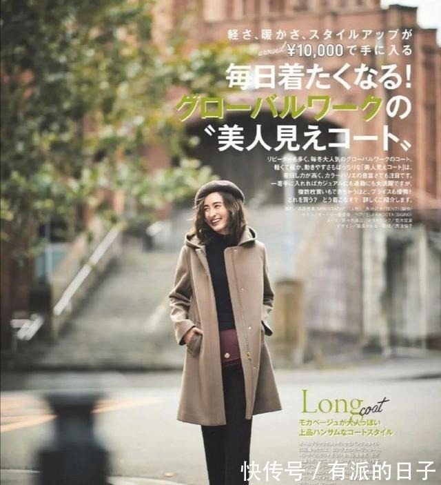 咖色 别小瞧日本女人的时髦,没有奢侈品的堆砌,用基础款穿出优雅气质!