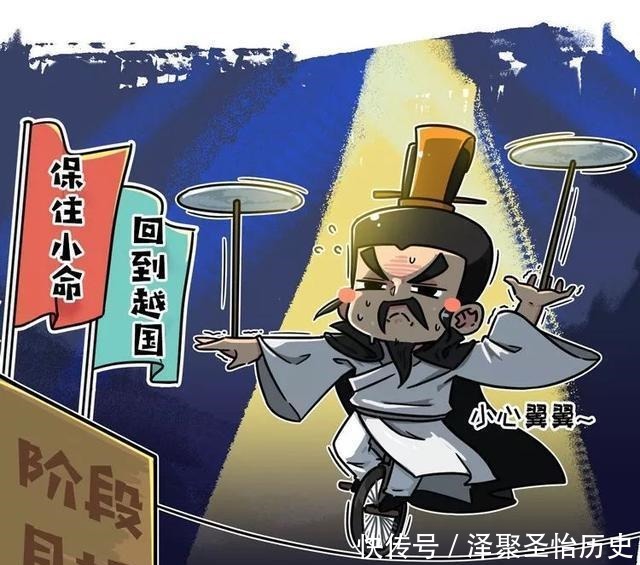 手里|明明杀了阖闾，战败后的勾践是如何从吴王夫差手里“逃生”的