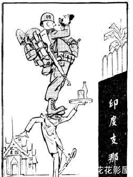 无情|1966年《人民日报》上的漫画无情讽刺美国侵略越南