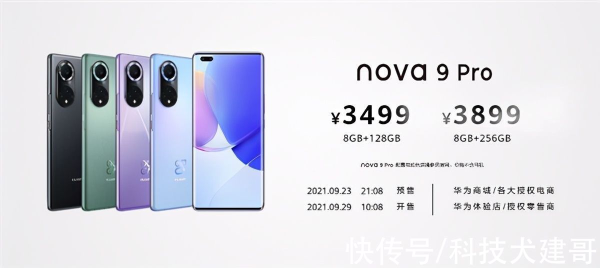 魅族18s|真我GT Neo2、小米Civi、vivo X70、魅族18s、Nova 9，到底怎么选