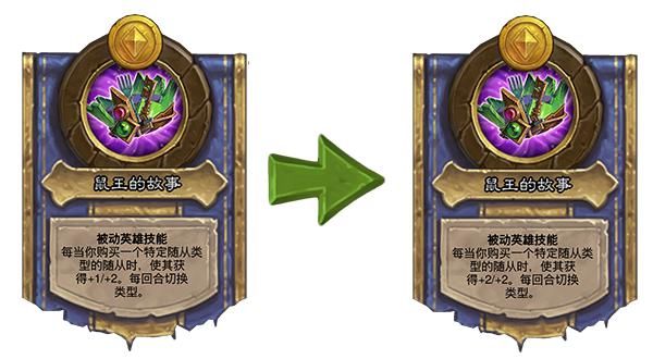 炉石|群雄并起！炉石战棋大量英雄增强，海盗光牙被加强