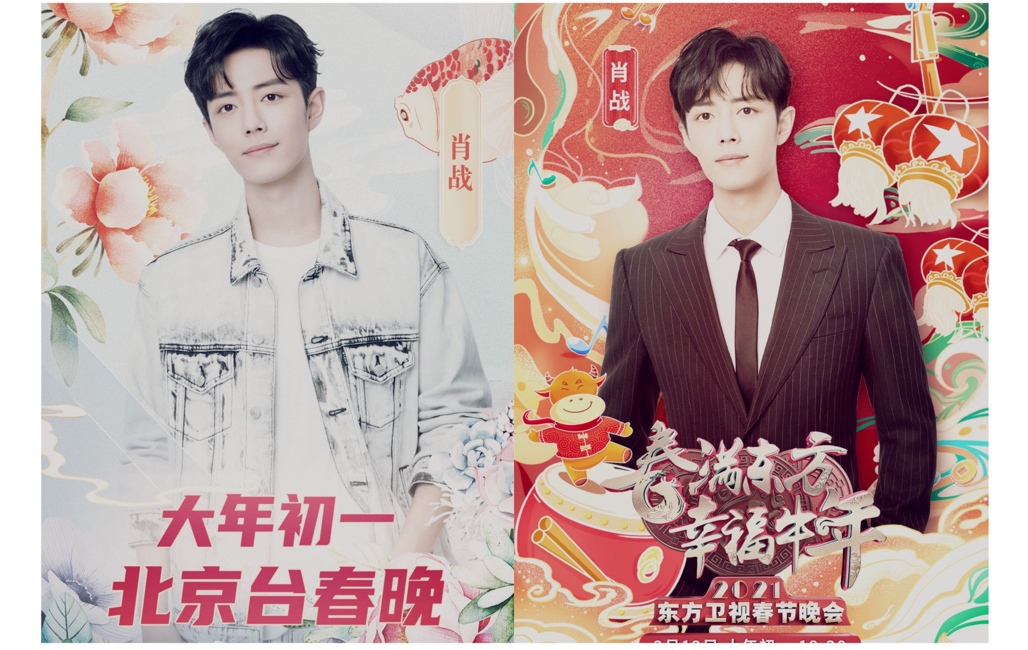 肖战粉丝有多难？多家卫视春晚官宣肖战，三台电视机都不够看！