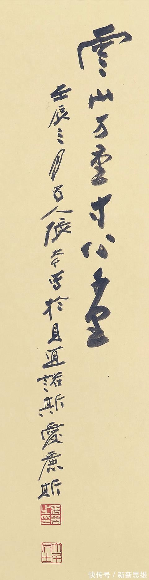 仕女画&张大千仕女画天南地北,离索何堪--《忆远图》