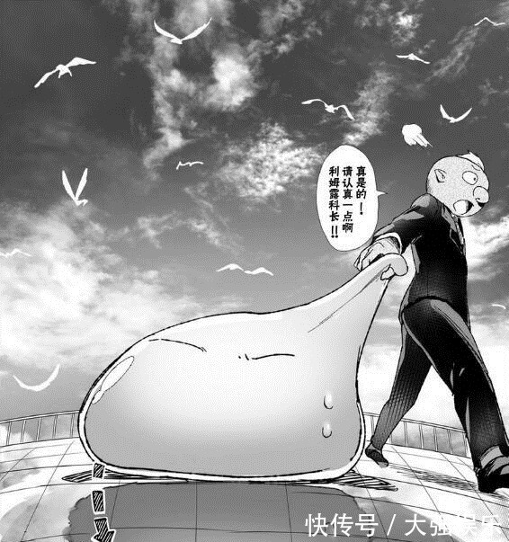 漫画|日漫《转生成为史莱姆》竟然还有“社畜”版,你别说还挺好看的