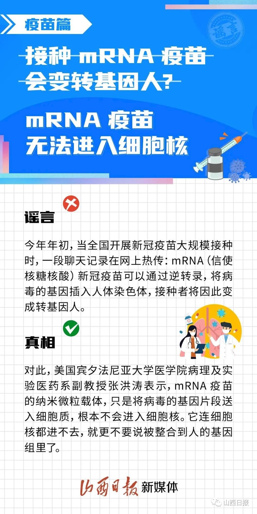 谣言|【辟谣】盐水、茶、醋可除新冠病毒？盘点2021十大新冠谣言