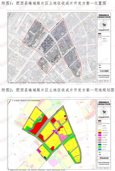 社区|拟征收274公顷土地！肥西5大片区成片开发方案公示