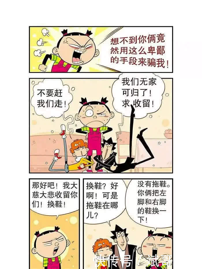 漫画阿衰：借住大脸妹家（上）