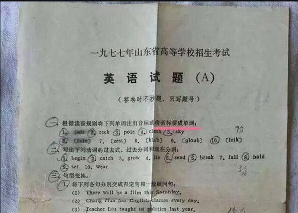 教育水平|44年前高考试卷曝光，高中生笑出“鹅叫”，大学生：生不逢时！