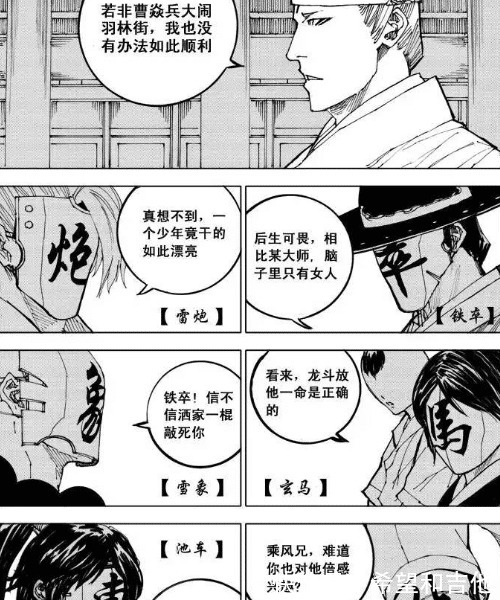 皇甫龙斗|镇魂街同庆宴之变是怎么回事应乘风是真心帮助皇甫龙斗吗