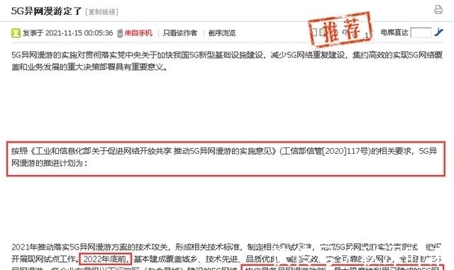 5g网络|一定要远离陷阱:现在买5G手机,N28频段支持最关键