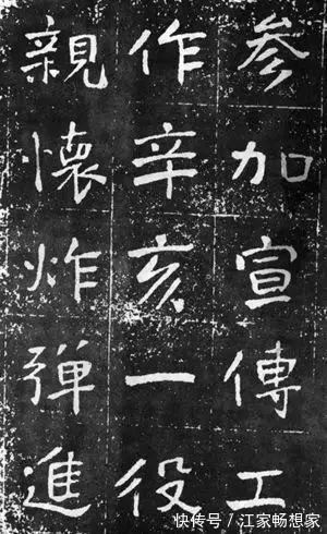 上海大学#于右任《曾孟鸣碑》，以魏碑为根基，杂以隶、草笔意，大气雄浑