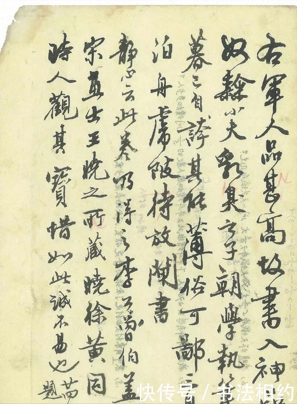 纸张#高手在废纸上练字,洒脱奔放,有“王”韵,有“米”气,酣畅痛快