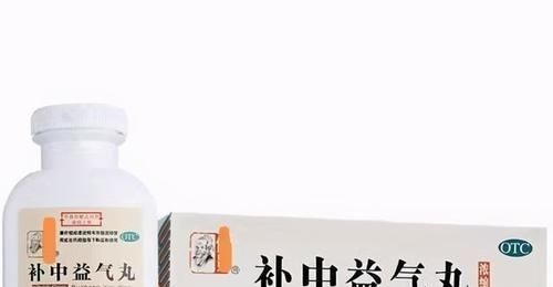 胀满者|补中益气丸究竟是治疗什么的?什么人不能吃补中益气丸