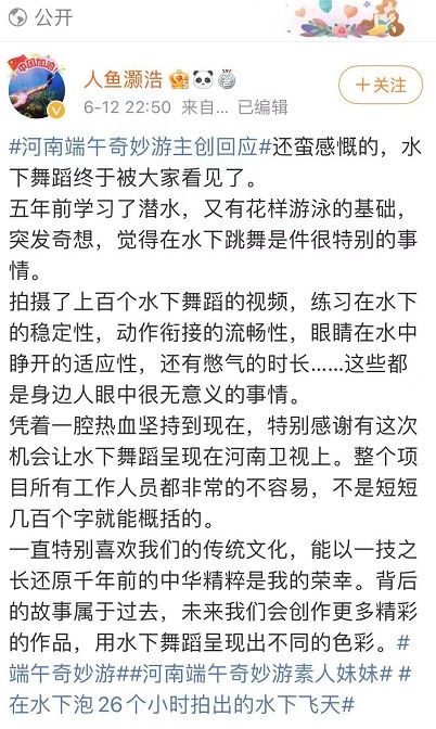 裙带|全网刷屏！这段又燃又梦幻的“水中飞天”舞蹈，你一定要看