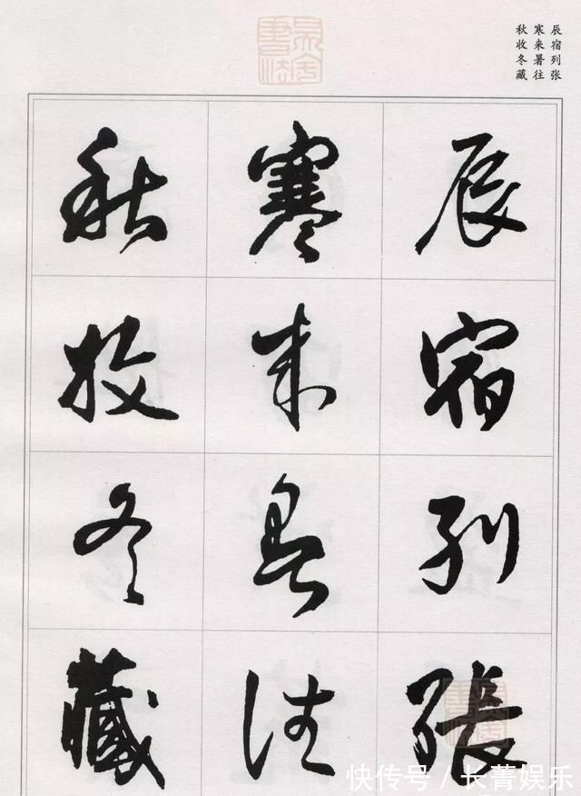 天下太平@书法界内最大的马屁精,一个马屁化解生死局,换来“神笔”封号