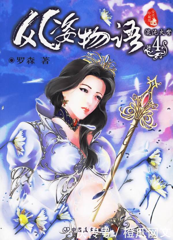 诛仙|十七本最好的网络小说,20年经典神作,值得收藏反复阅读