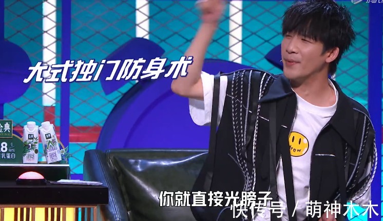 张若昀|张若昀回避原生家庭问题,巧妙转移话题,反引出大张伟被霸凌往事