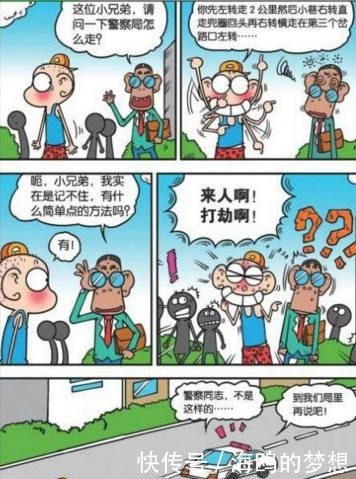 爆笑校园呆头当好心指路人,路人无缘无故被关进警察局!