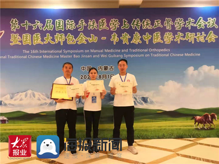 韦贵康|喜报！菏泽手法医学团队在国际比赛中荣获大奖！
