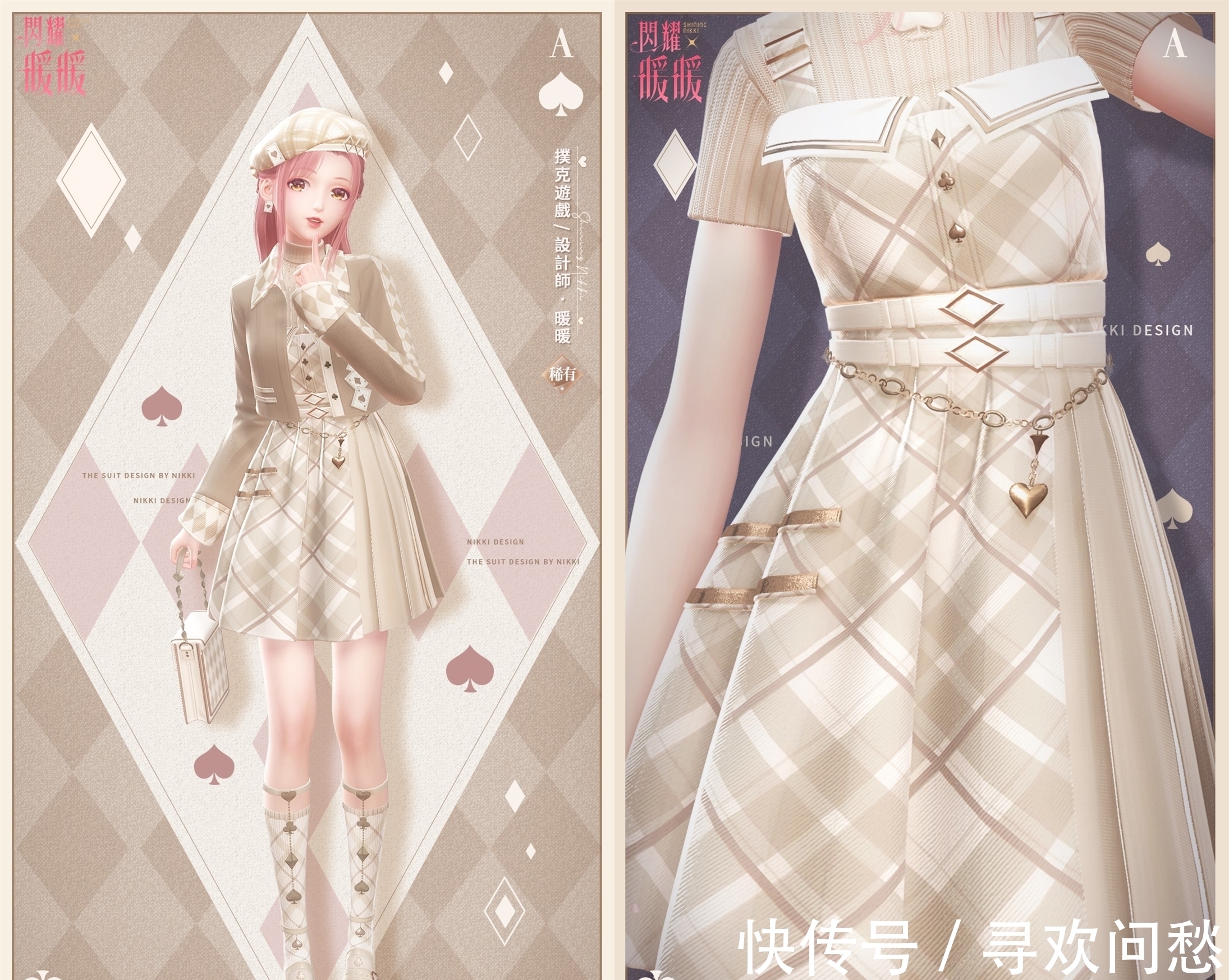 套装|闪耀暖暖:新套装「扑克游戏」预告,图纸是yyds!风格简约且大气