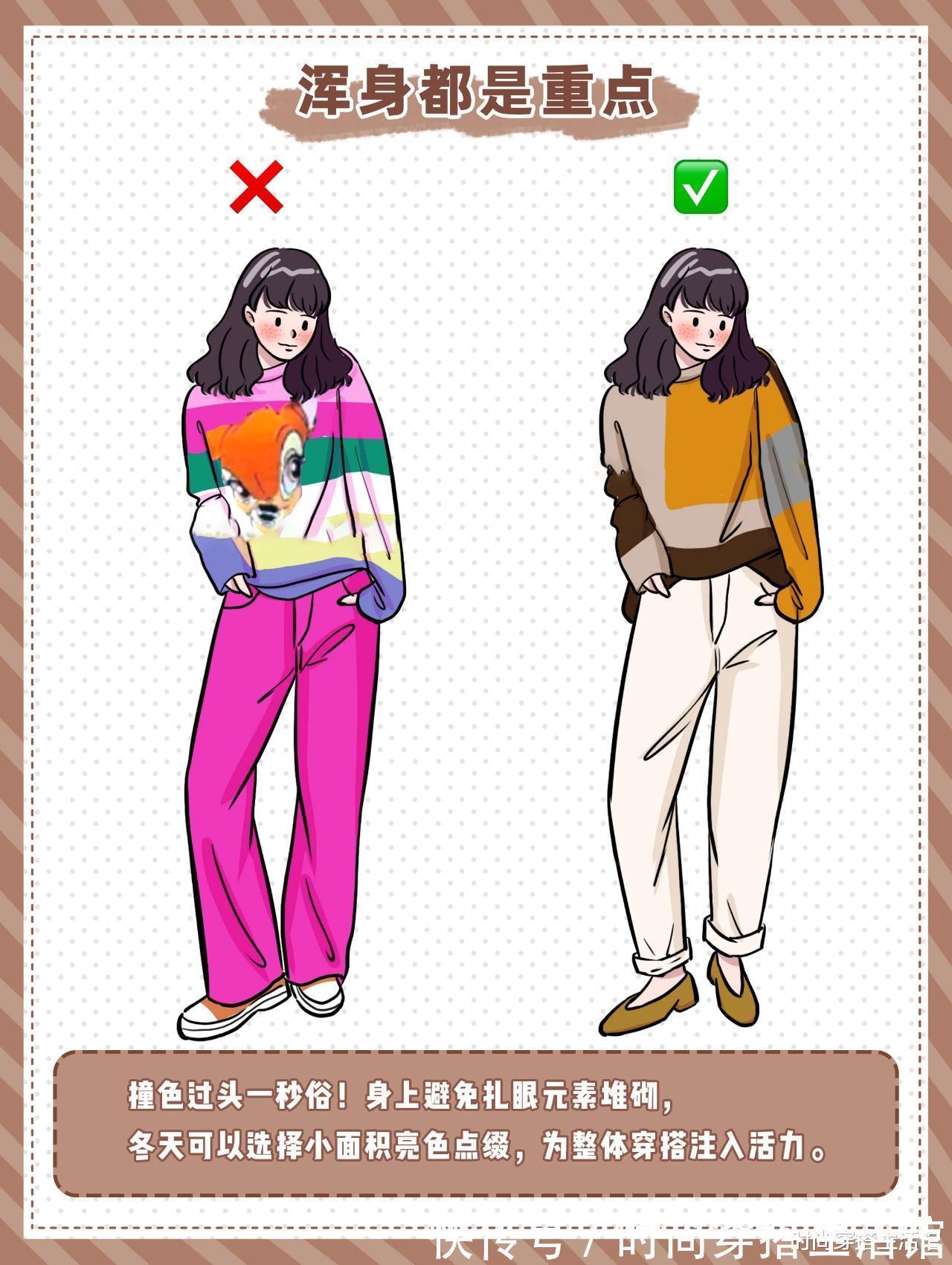 纯色 女生冬天巨丑的8种穿搭对比!不仅显老还很俗气,你中招了吗?