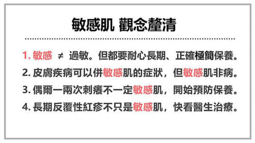 敏感肌肤适合什么牌子的护肤品?敏感肌怎样修复成正常肌肤?