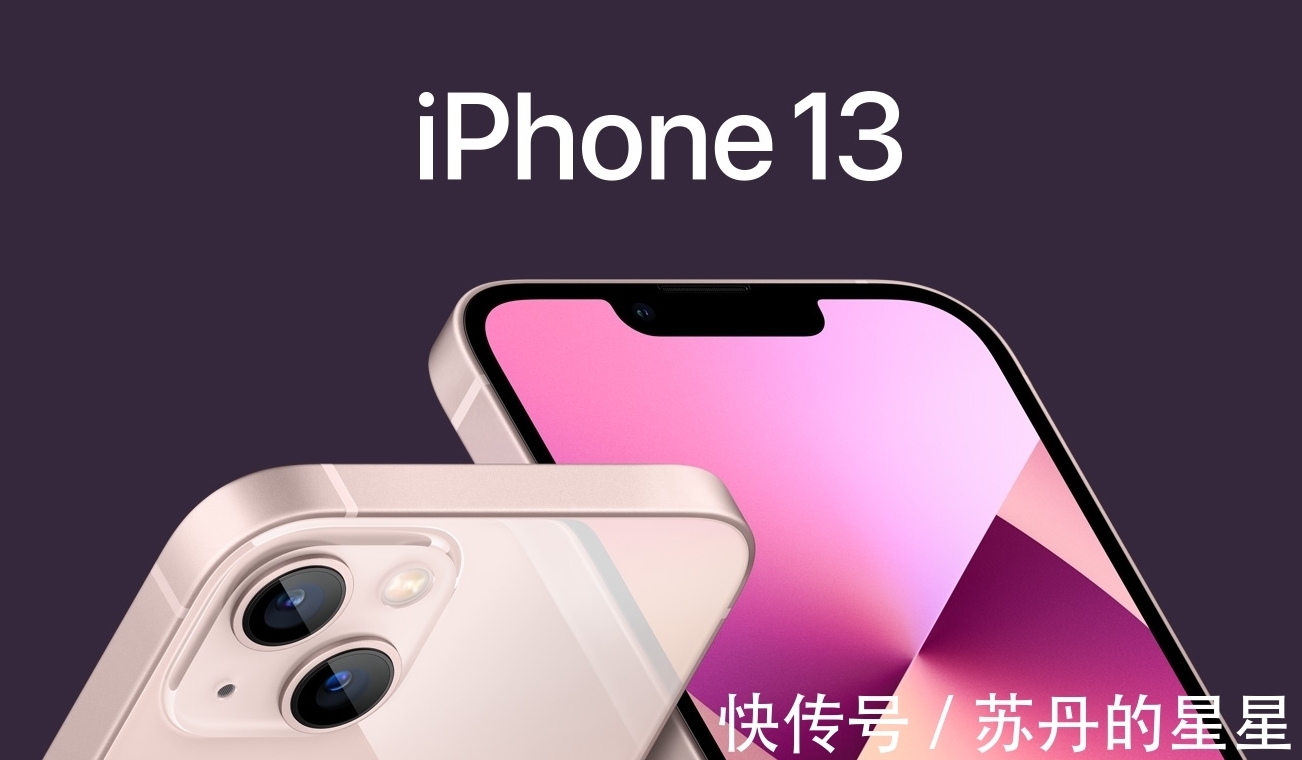 iphone|除了性能不如iPhone13，这4款国产手机，在其他方面几乎完胜