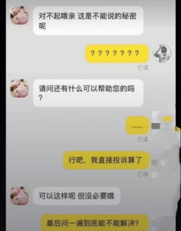 萌萌哒|“史上最牛客服”已选出，哈哈哈哈哈 网友 已经笑岔气了!
