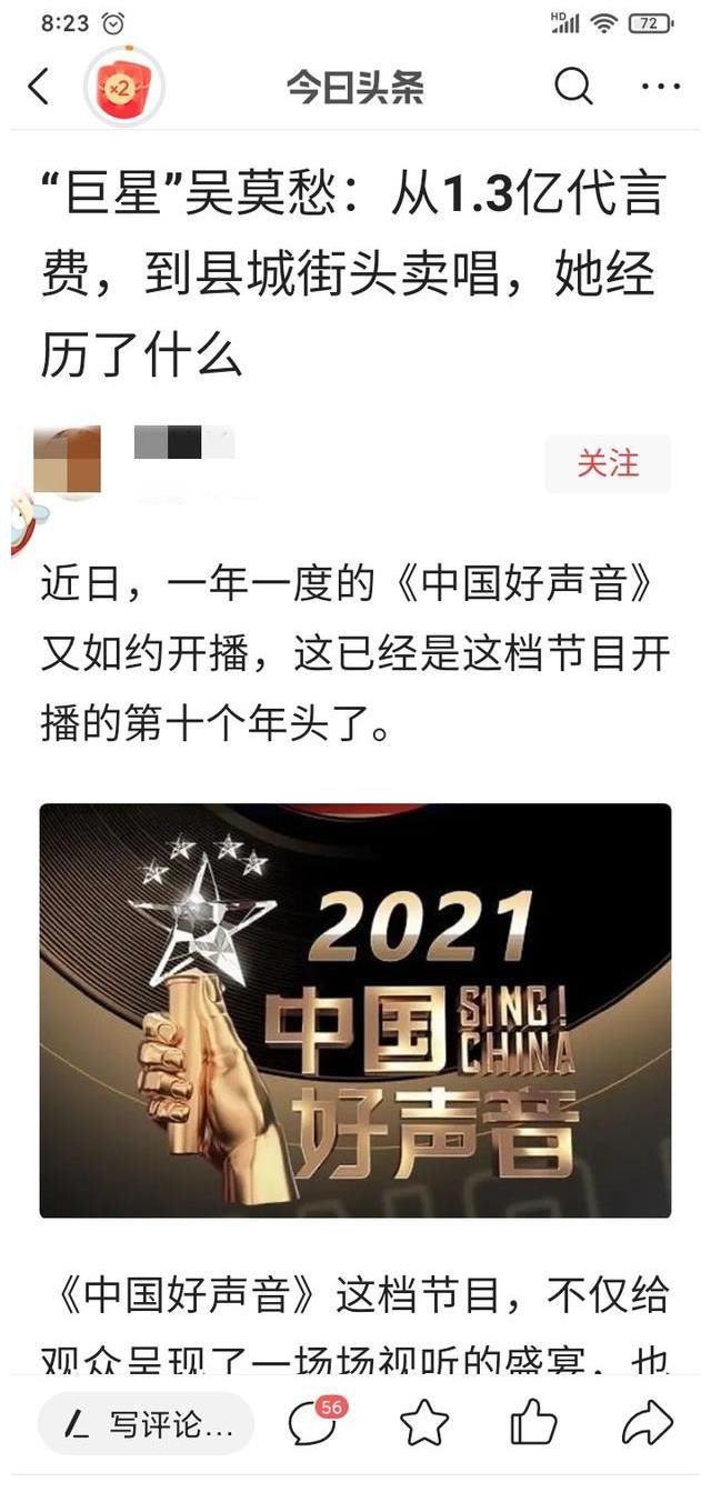 娛樂圈|《中國好聲音》帶來的兩處待解迷惑，娛樂圈急需某種改變