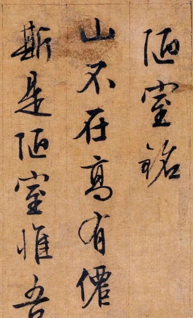 鲜于枢|文徵明11岁才开始说话,天资不高,却为何能成为一代宗师?