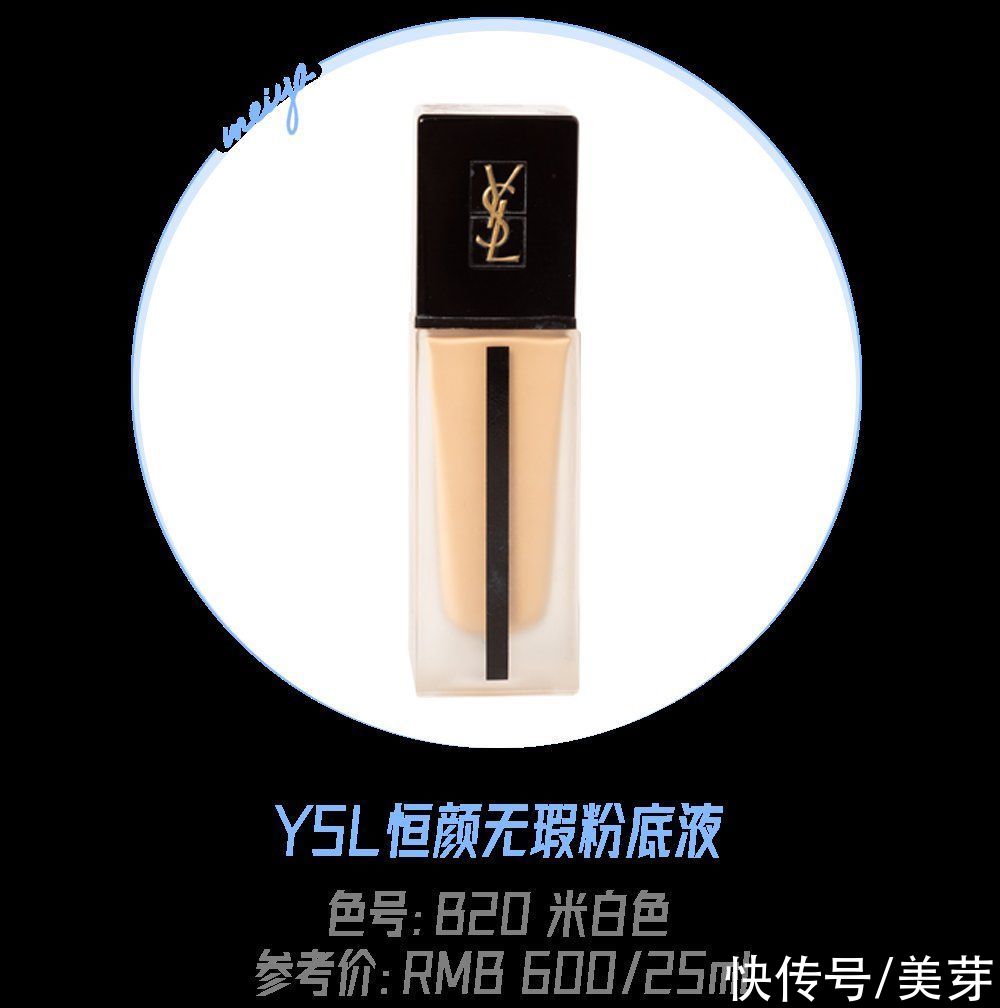 康康|全网都在夸的粉底液，就这？