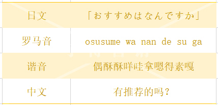 日本|学会这5句日语，走遍日本都不怕