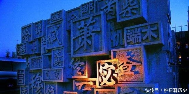 时期|中国历史上最尴尬的五大姓氏:不管叫啥名,感觉都像在骂人!