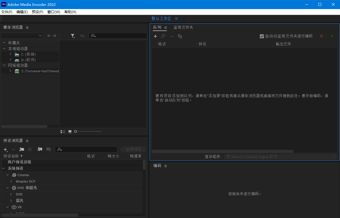 Adobe Media Encoder 2024 v24.2.1破解版-无痕哥'blog