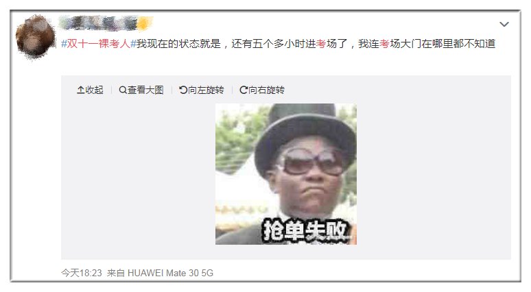 双十一|凌晨熬夜，安徽人最爱买的“宝贝”竟然是它！你买了吗？