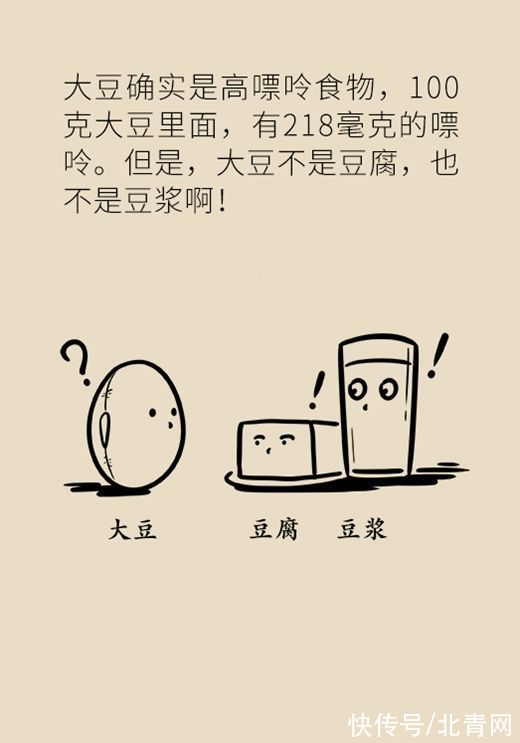 痛风|吃豆腐会加重痛风？看专家如何辟谣