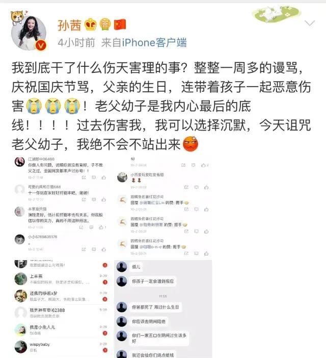 公开互撕!节目上都不装了?