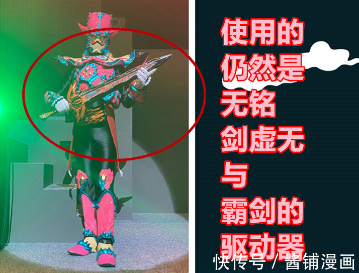 流苏|《假面骑士》外传,新迷之骑士Tassel出场,对阵究极神兽巴哈姆特