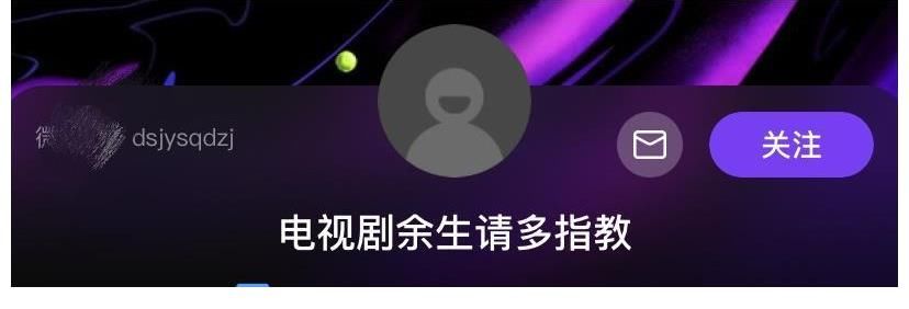 余生请多指教|《余生请多指教》深夜登上热搜,本以为是定档,点开却让人失望