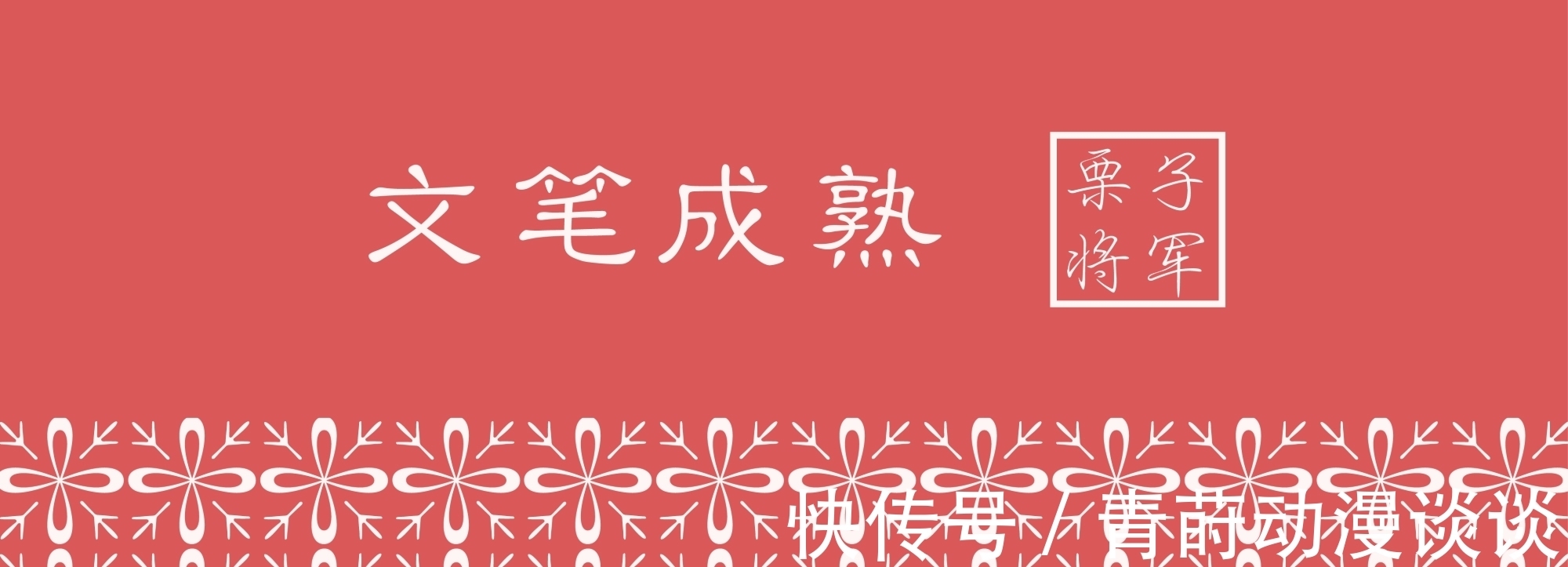 不正当关系|「言情小说」文笔成熟,但被简洁和名字耽误的好文
