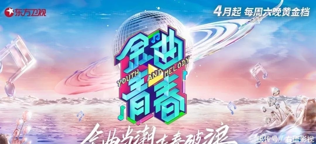 晚间时段首播综艺节目收视综合分析（2021年4月3日-4月9日）