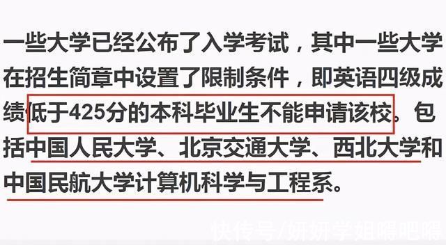 报考|2022届考研“新规”，英语四级或将成为门槛，部分专业暂停招生?