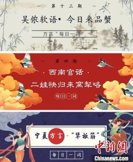 乡音|留住袅袅乡音：南京高校学生致力方言文化传承保护
