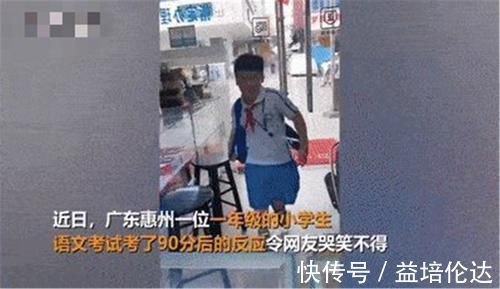 分数|小学生“豪横”掏出试卷,看清分数后,宝妈这气势还以为满分呢