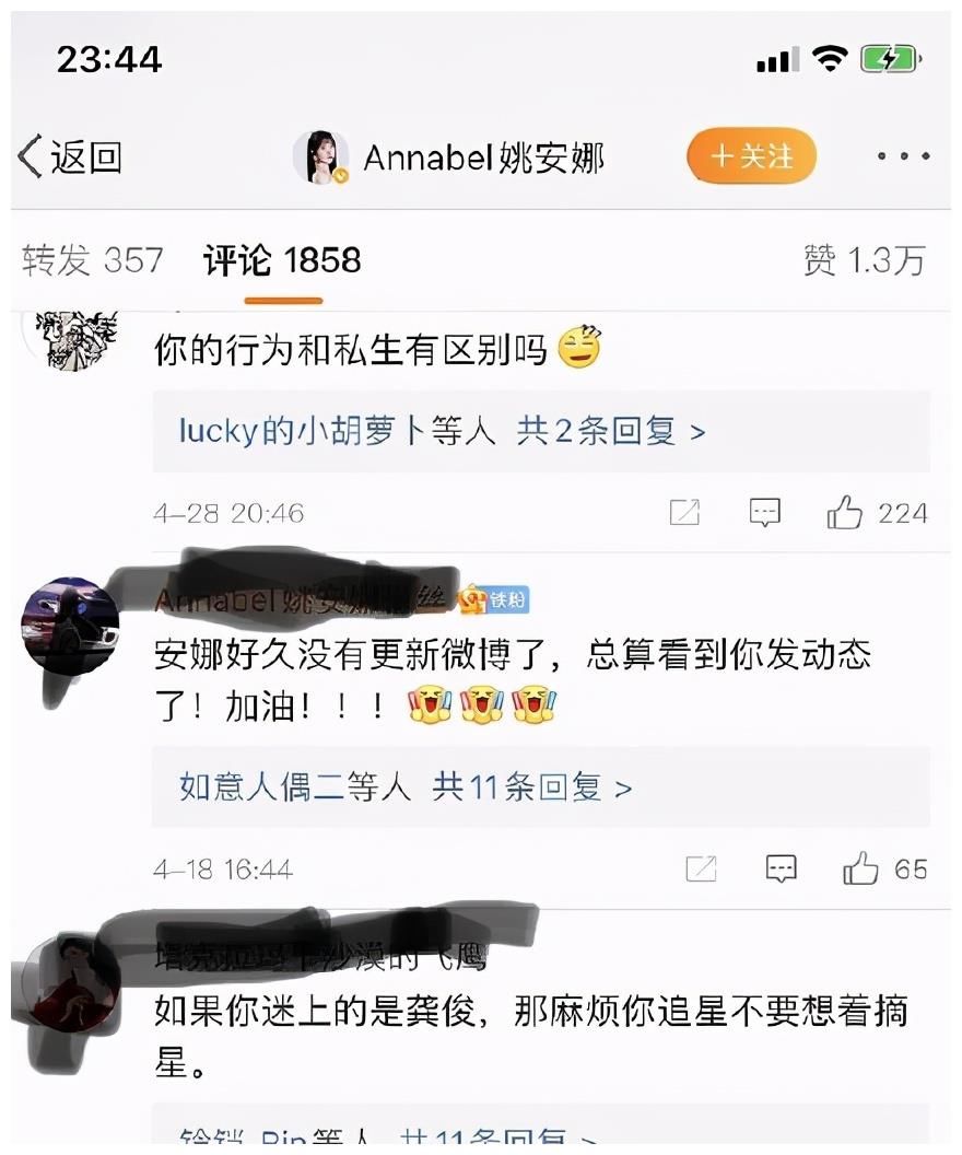 龚俊和姚安娜一起录制真人秀，是他上辈子修来的福分，为何要跑？